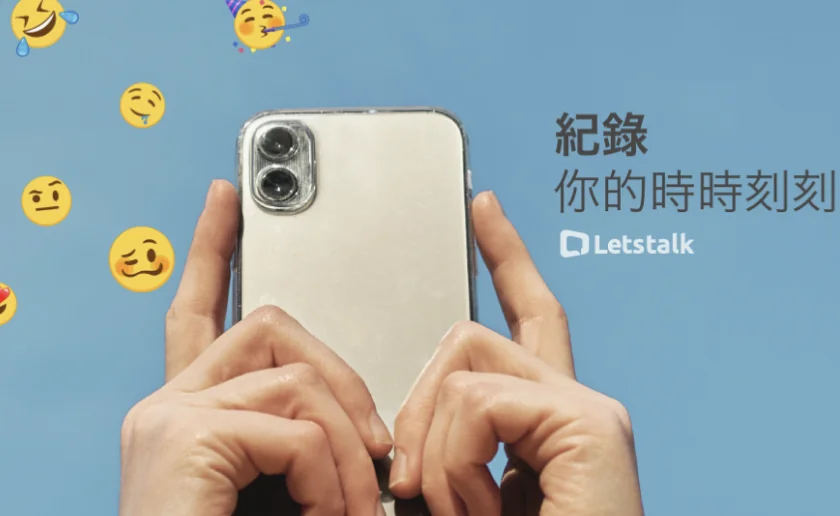 Letstalk im 手机